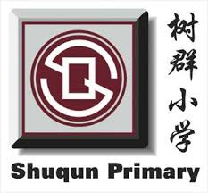 Shu Qun Primary School